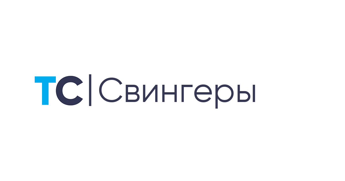 Фильм «Свингеры»