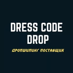 Аватар Канала DressCode | дропшиппінг